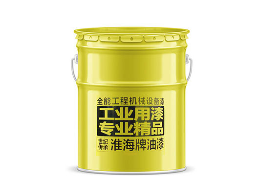 工程機(jī)械涂料